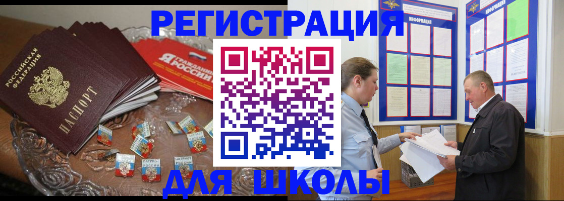 регистрация в Тырныаузе
